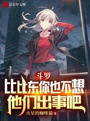 斗罗大陆比比东之