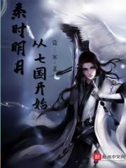 从秦时明月开始打卡