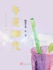 午夜阳光贴吧