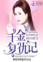 视剧钻石豪门