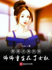 但我颜值高
