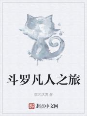 斗罗大陆之土遁
