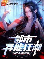 都市异能在线阅读
