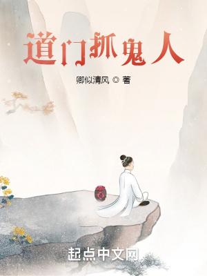 道教捉鬼分哪些门派