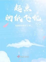 纸飞起来