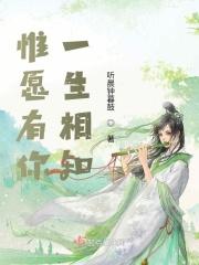 一生有你只愿一生爱一人