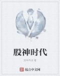 股神cis