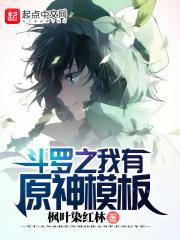 斗罗之我有实体武魂