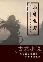 绝世飞刀