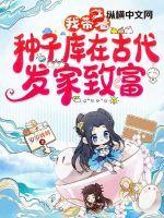 带着种子上路阅读答案
