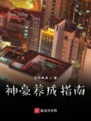 养成系神豪