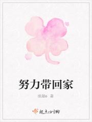 努力带娃图片