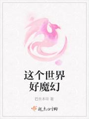 这个世界好的很歌词