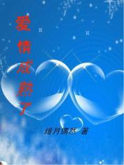 爱的伤害经典语录