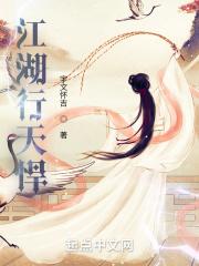 江湖行的作者