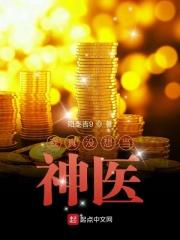 我为医者需安神定志