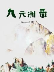 九元官方网站