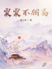 粟不离陈