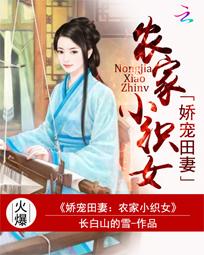 农家甜宠小娇