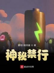 神秘禁区关押百万恶鬼