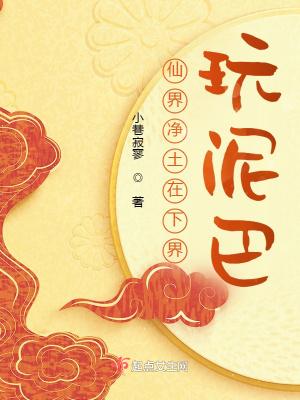三体中什么是面壁者