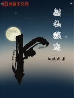 戮仙之剑职业