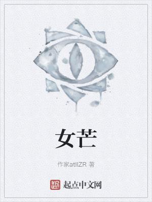 女菩萨是什么意思