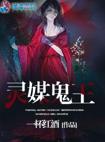 灵媒 完整
