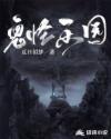 鬼怪乐高的图片
