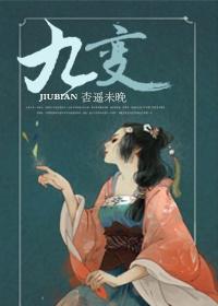 九变丹砂泥料