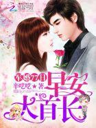 军婚难逃首长