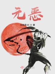元恶役千金和堕入黑暗的王子在线观看