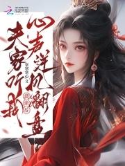 换亲后我成了亲姐姐的对照格格党