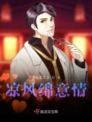 凉风无情