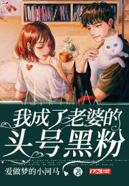 我老婆是明星大人