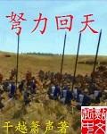 回天力是正规品牌吗