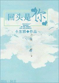 回头是爱歌词