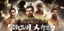 三国志战略版0氪阵容