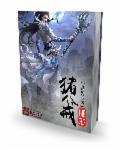 万界之最强师叔祖