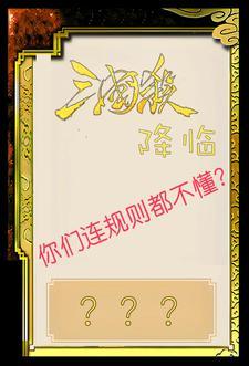 三国杀将灵介绍