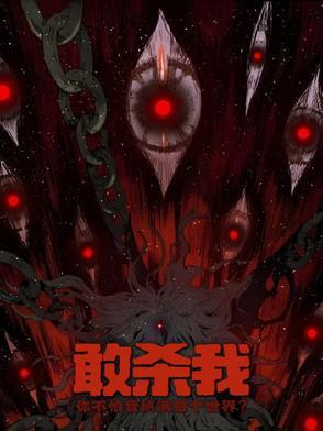 杀戮什么意思是什么