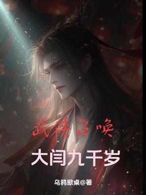武侠人物大召唤