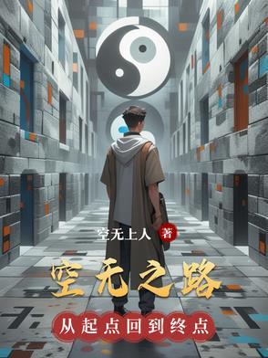 空之无限百度百科