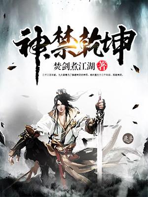 小球神震乾坤
