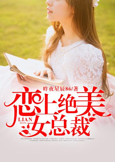 恋上倾城女总裁陈阳全文阅读全文