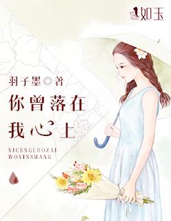 你曾在我心里