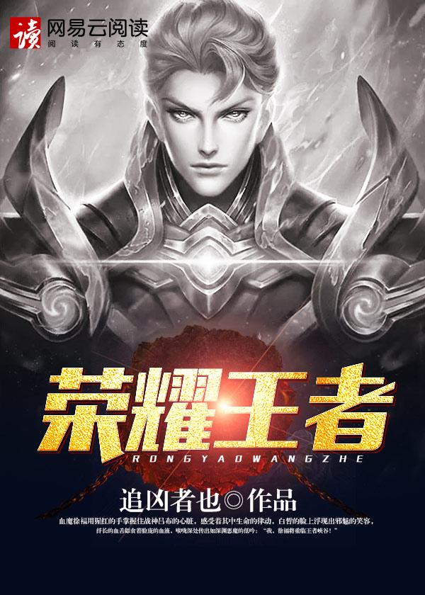 荣耀王者称号怎么获得