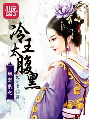 冷魅邪王霸气宠