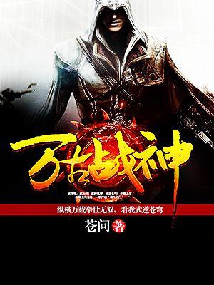 笔趣阁万古战神