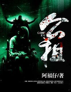 公祖之身什么意思